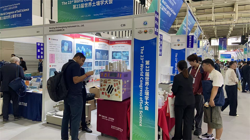 NJbinglab at the 23rd World Congress of Soil Science (WCSS 2026)